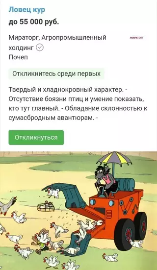 Смешная картинка №691533 Работа мечты Работа, вакансии