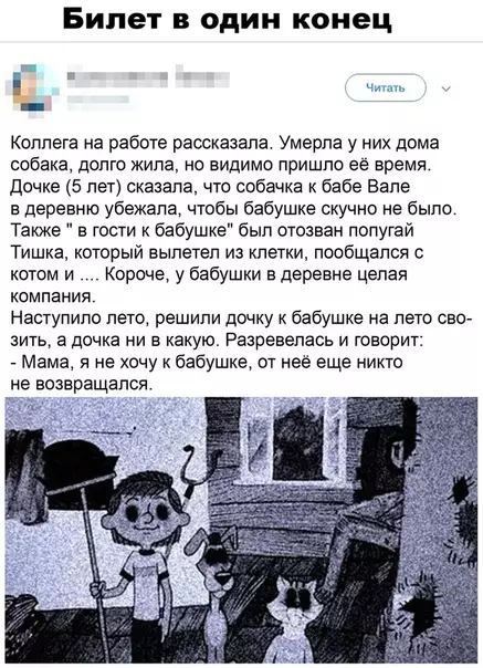 Смешная картинка №501741 Вот почему нельзя обманывать детей