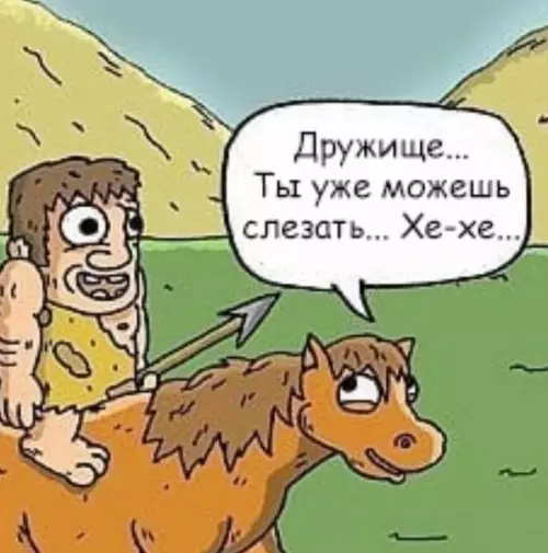 продолжение Смешная картинка №590978 Люди очень жестоки