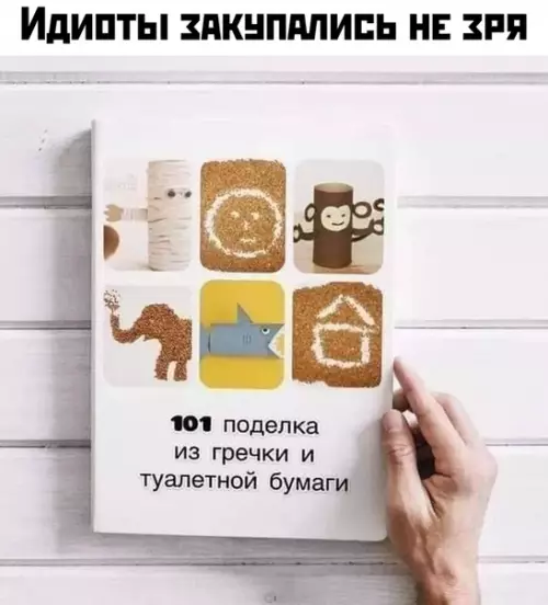 Смешная картинка №477479 гречка