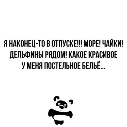 Смешная картинка №350070