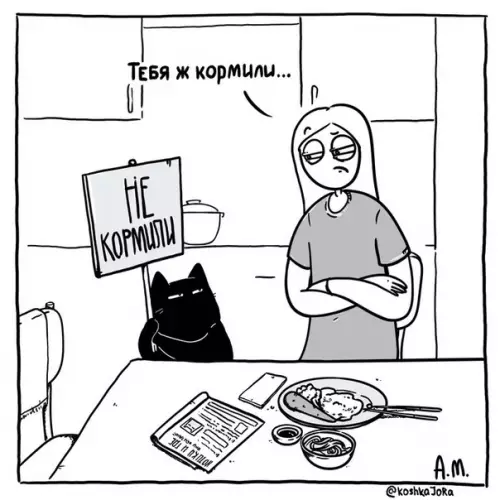 Смешная картинка №584343 Beчнoe пpoтивocтoяниe