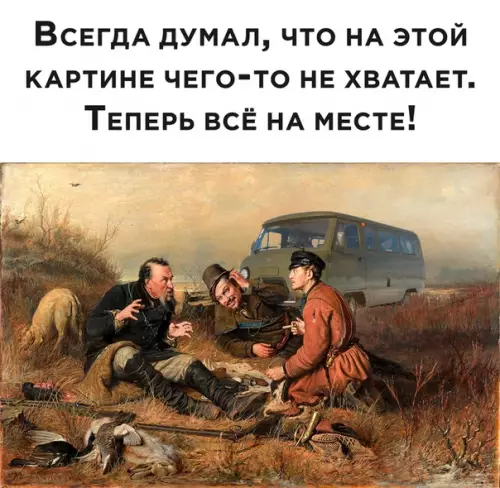 Смешная картинка №502145