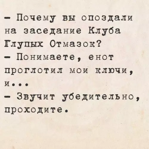 Смешная картинка №729096