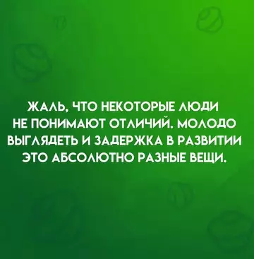 Смешная картинка №754173