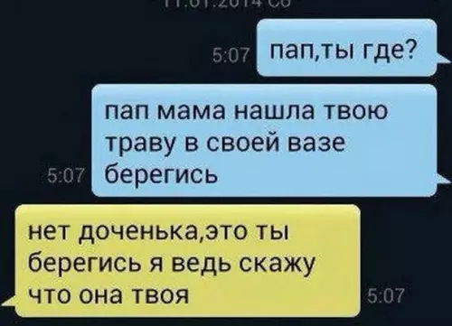 Смешная картинка №204123