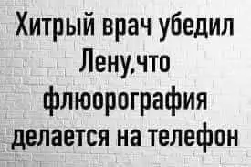 Смешная картинка №714619