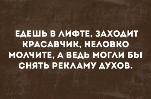 Смешная картинка №255158