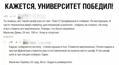 Смешная картинка №364934