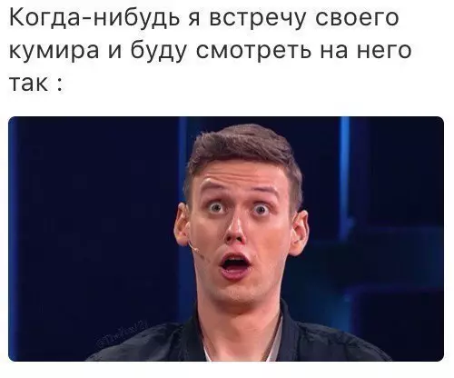 Смешная картинка №195829