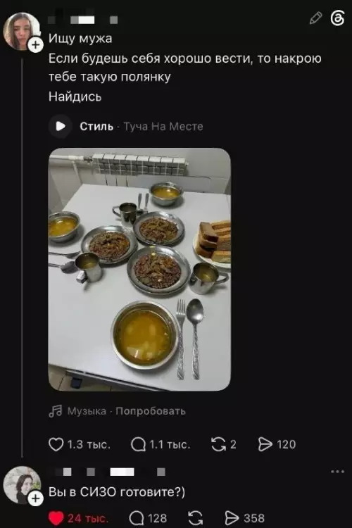Такая полянка тебе точно не понравится 😂 - Ищу мужа. Если будешь себя хорошо вести, то накрою тебе
