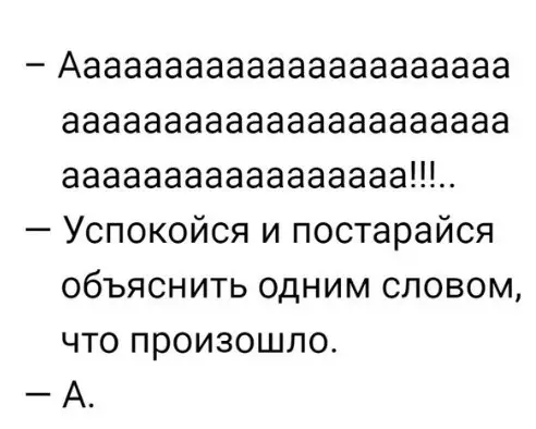 Смешная картинка №225211