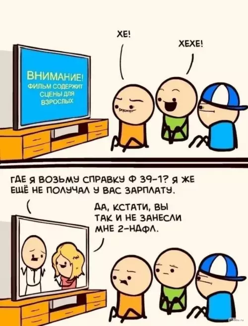 Смешная картинка №638048
