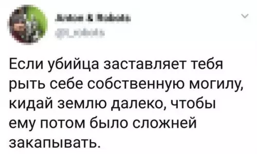 Смешная картинка №259272 Никогда не унывай...