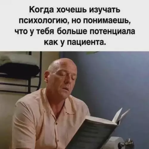 Диплом психолога или курс терапии? 😂 - Когда хочешь изучать психологию, но понимаешь, что у тебя больше
