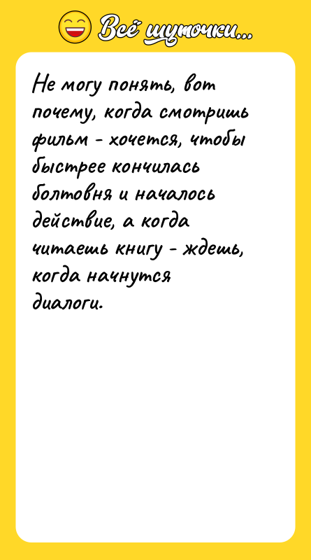 Не могу понять, вот почему, когда смотришь фильм - хочется,