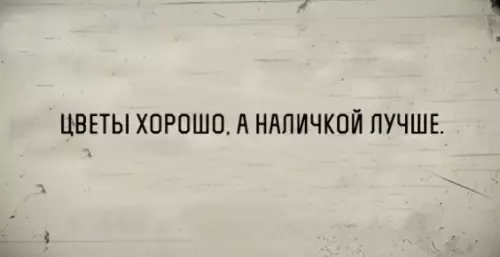 Смешная картинка №241004