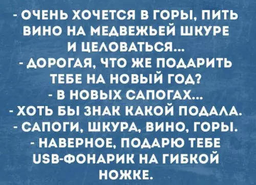 Смешная картинка №232908