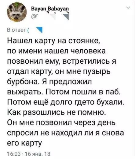 Смешная картинка №240710 не пейте