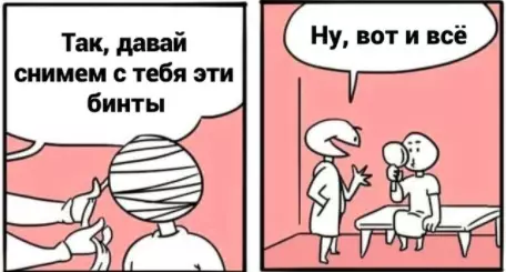 Смешная картинка №583610 Они просто дали ему поспать 
Никакой блин благодарности