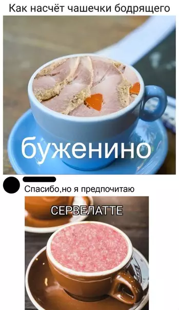 Смешная картинка №552946 Дecepт, кoтopoмy кaждый paд
