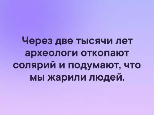 Смешная картинка №328174