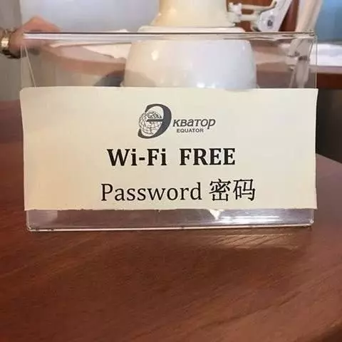 Wi-Fi без пароля? 📶🧐 - Кватор EQUATOR Wi-Fi FREE Password 密码