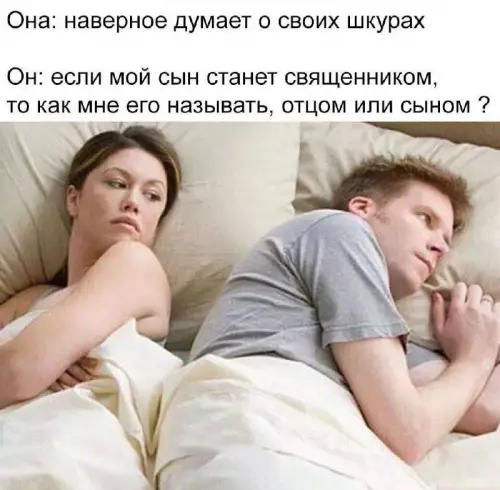 Смешная картинка №675841 опять о своих бабах думает