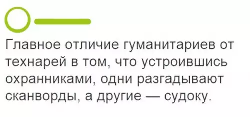 Смешная картинка №295911 Вот и вся разница