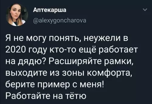 Смешная картинка №454917 Coвceм дpyгoe дeлo