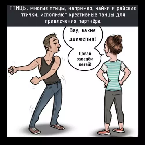 Смешная картинка №301240 Если бы люди заводили пару, так же как животные