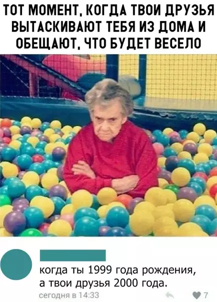 Смешная картинка №298210