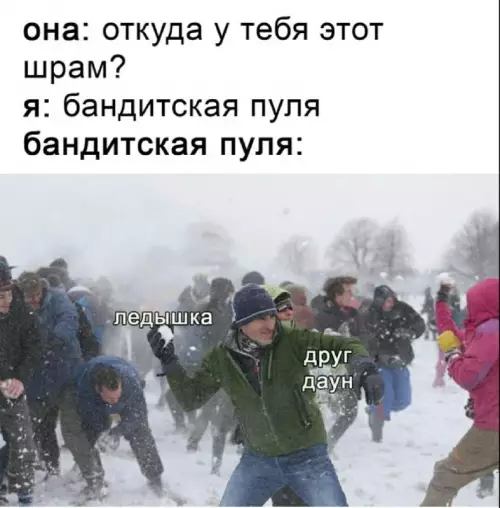 Тот самый шрам от бандитской пули 🔫😂 - она: откуда у тебя этот шрам? я: бандитская пуля бандитская