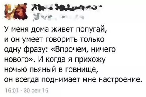 Смешная картинка №185188