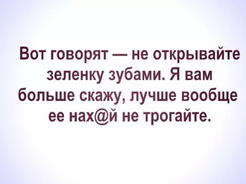 Смешная картинка №210740