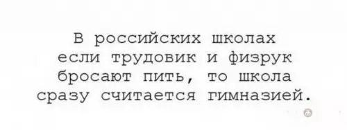 Смешная картинка №500595 Шутку поймёт только русский :)