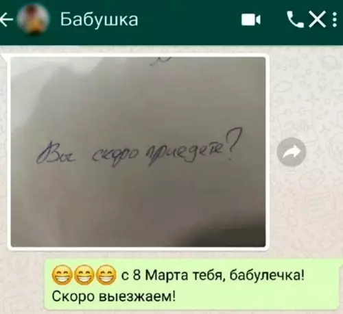 Смешная картинка №562314