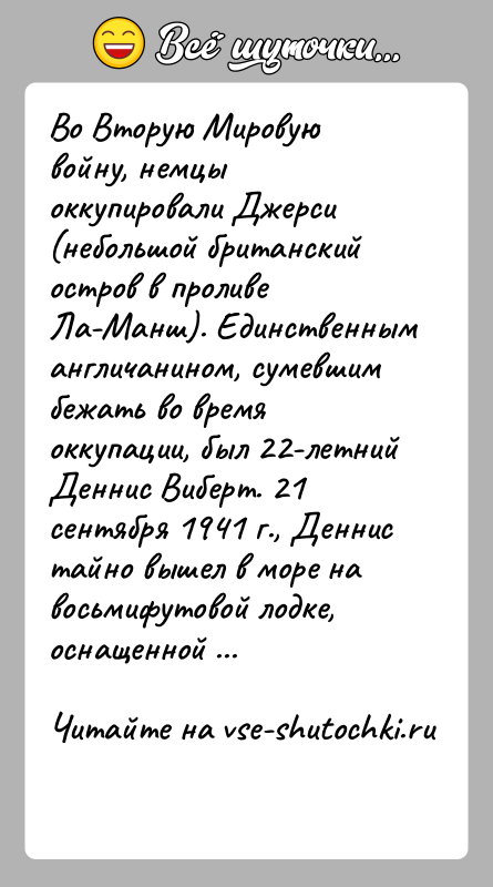История: Во Вторую Мировую войну, немцы оккупировали Джерси (небольшой британский остров в проливе Ла-Манш). Единственным англичанином, сумевшим бежать во время оккупации,