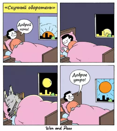 Смешная картинка №668791