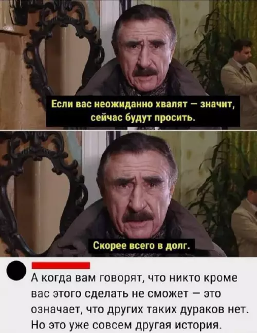 Смешная картинка №725816