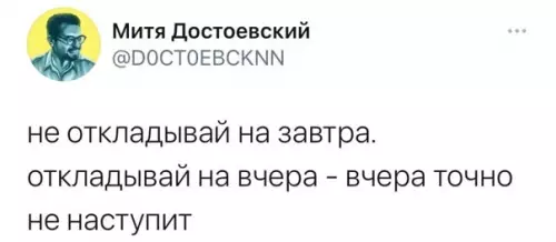 Смешная картинка №543001 Myдpocть дня