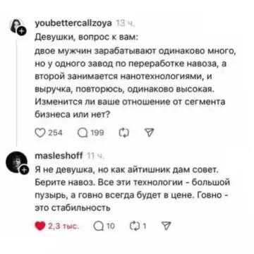 Смешная картинка №815321 Девушки, не прогадайте