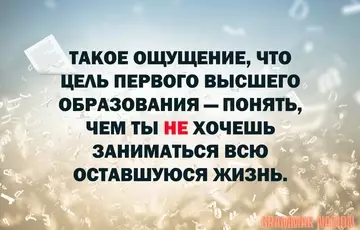 Смешная картинка №724288 Образование