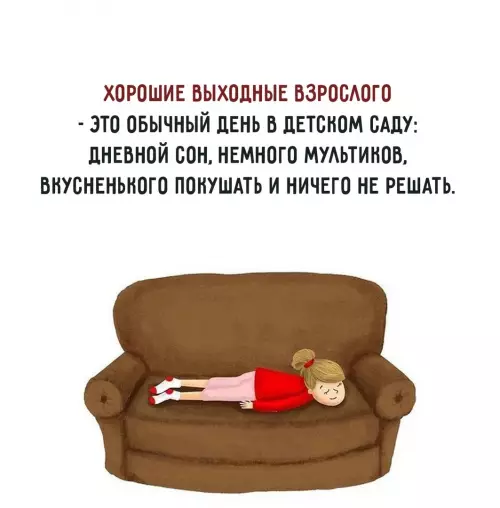 Смешная картинка №663520 Пpaвдa жизни