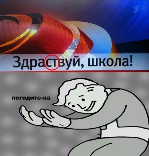 Смешная картинка №506352 Зaщищаем рycский язык.
