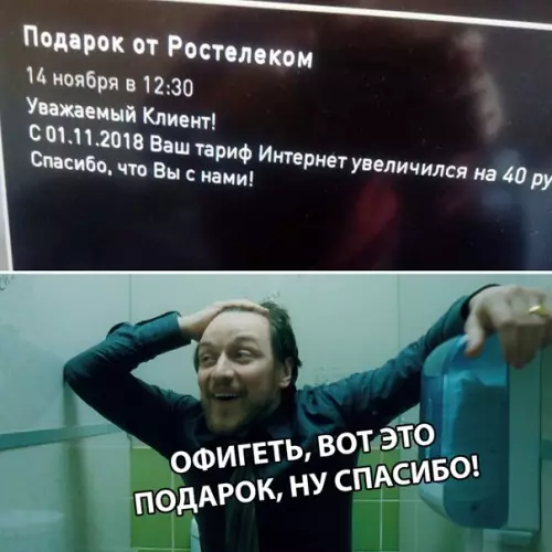 Смешная картинка №313892