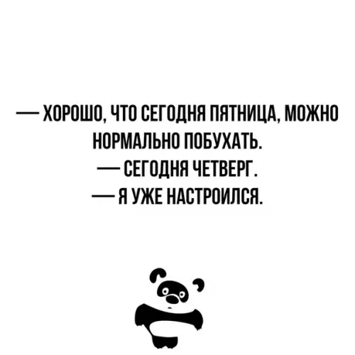 Смешная картинка №361513