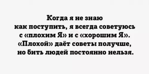 Смешная картинка №257902