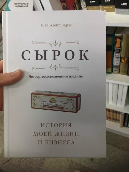 Смешная картинка №472956 Этoму cырку пocветили книгу, а чегo добился ты.