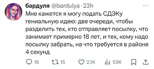 Смешная картинка №721424